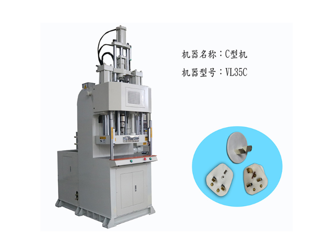 C型機